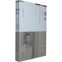 聂耳(套装共2册)