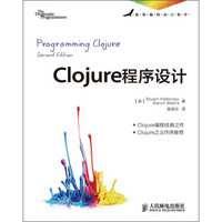 Clojure程序设计