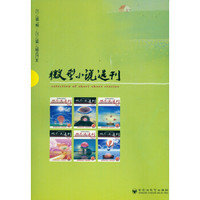 微型小说选刊（2012年第7期-2012年第12期合订本）