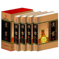 国学经典文库：汉书（图文珍藏版 套装共4册）