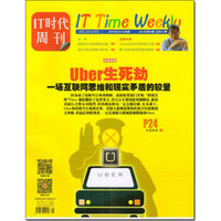 IT时代周刊（2015年5月号）