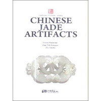 中国玉器(英文版)