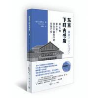 番外篇·背负天皇密令的华族之女-东京下町古书店- 第4卷