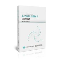 多尺度量子谐振子优化算法
