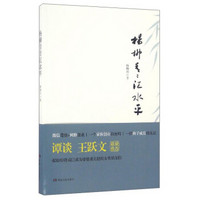 杨柳青青江水平