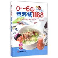 0-6岁营养餐1188例