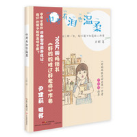 中考有泪也温柔