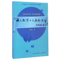 语文教学十大创新课型