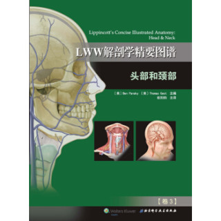 LWW解剖学精要图谱—头部和颈部（解剖学与影像学和临床知识的全面衔接）