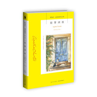 阿加莎·克里斯蒂作品49:犯罪团伙