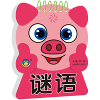 河马文化 小宝贝启蒙学习卡:谜语