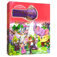 动物王国故事集——酷熊贝鲁克的烦恼（动漫版）（上、下篇）