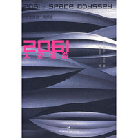 2061太空漫游