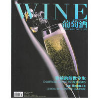 葡萄酒（2018年3月号）