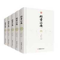 文白对照群书治要(精装全5册）一套极精粹的中国文化经典读本，从一万八千卷书精选66种，共计50卷
