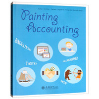 Painting Accounting（画说会计英文版）