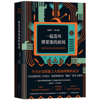 我的阅读报告 篇四十:8000字推荐8本适合躺着读完的职场&个人提升好书