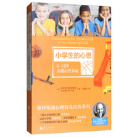 小学生的心思