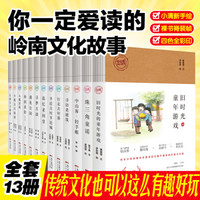 中山客Mini系列(13册)