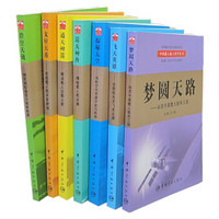 中国载人航天科普丛书（京东套装共7册）