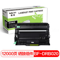 得印（befon）DR-B020硒鼓组件（适用兄弟DCP-B7530DN/B7500D HL-B2050DN/HL-B2000D MFC-B7720DN/MFC-B7700D