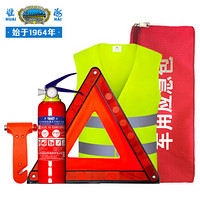 淮海汽车用应急应急救援包工具箱车载消防用品年检套装5件(灭火器500g+三角架+反光衣背心+安全锤+工具包)