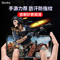 邦克仕(Benks)苹果11Pro/XS/X钢化膜 iPhone11Pro全屏覆盖手机贴膜 防爆耐刮防指纹手机膜 磨砂膜