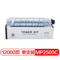 富士樱 MP2500C 墨粉盒 适用理光RICOH Aficio MP2500 MP2500LN 碳粉/墨粉筒