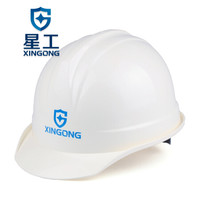 星工(XINGGONG)安全帽 ABS建筑工地施工防砸监理劳保安全头盔免费印字logo定制 白色XGA-2