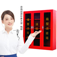 奈高 NG消防站消防器材放置柜服装消防工具柜灭火器柜消防柜1600*1500*390