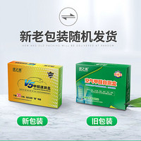 绿之源 GREEN SOURCFE 甲醛检测盒测甲醛试纸仪器 甲醛测试仪自测剂家用 空气甲醛检测仪 甲醛自检盒(精准装) 1盒装