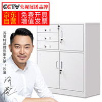 苏美特三斗矮柜文件柜储物铁皮柜财务档案柜带锁资料柜