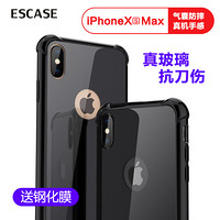 ESCASE 苹果iPhoneXsMax手机壳/手机套 6.5英寸苹果手机壳 亮色玻璃防摔防刮伤保护壳 双料防摔ES-89 曜石黑