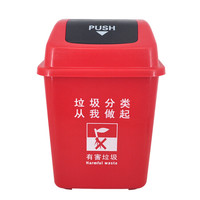 兰诗(LAUTEE)LJT2217 红色分类款摇盖垃圾桶 40L 户外桶