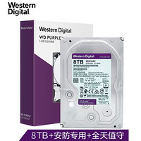 西部数据(Western Digital)紫盘 8TB SATA6Gb/s 256M 监控硬盘(WD81EJRX)