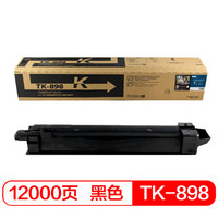 得印(befon)TK-898黑色墨粉盒(适用京瓷 C8020/C8025/C8030/C8520/C8525 MFP 复印机粉盒)