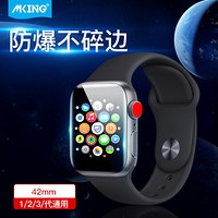 美型 苹果iwatch1/2/3钢化膜apple watch3苹果手表1代2代3代保护膜watch2全屏贴膜iwatch1/2/3通用-42mm