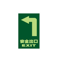 安美尚（ams）F006 钢化玻璃地板砖  安全出口左拐  消防警示标志 疏散逃生指示标志 10张