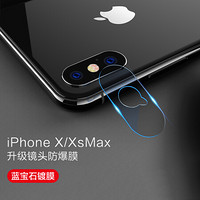 乔嘉（JoJar）苹果 iphone xs max/xs 镜头膜钢化后摄像头保护膜 高清耐磨防刮钢化玻璃镜头膜 2片装