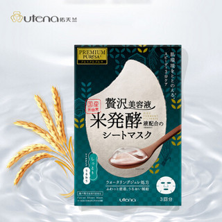 utena佑天兰水润果冻面膜 大米沁透精华 28ml*3片/盒 滋润 快速急救 胶原蛋白 补水保湿 日本原装进口 *3件