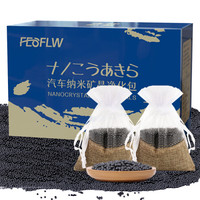 二月花 车用除甲醛活性炭 纳米矿晶 汽车专用除甲醛炭包 去甲醛 除味炭包 250g*2