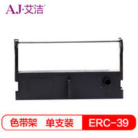 艾洁 爱普生ERC39/43色带架黑色 适用爱普生MT311 MU310 115 MV110 TMU120 TM210