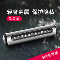 爱车屋 ICAROOM 临时停车牌电话牌汽车隐藏式 路边临时停车挪车号码卡牌 汽车用品全金属旋转款 I-4112-W