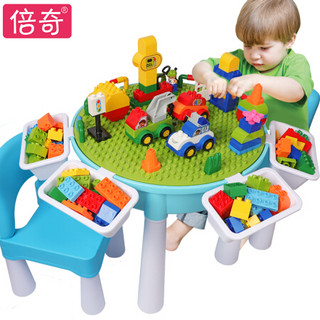 倍奇 儿童玩具积木桌拼装玩具男女孩子礼物3-6周岁幼儿园多功能游戏学习积木桌+凑单品