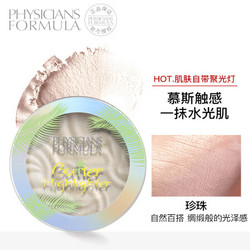 physicians Formula PF黄油慕斯高光粉5g 珍珠 *2件