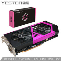 盈通 yeston RX580 2048SP 8G游戏高手OC 台式独立游戏显卡