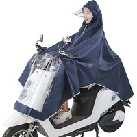 陌序 MoXu  户外骑行成人电动电瓶摩托车雨衣男女式单人雨披 大帽檐 3XL  DR513 藏青