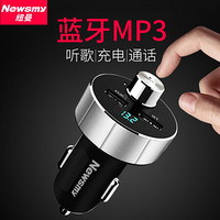 纽曼车载MP3汽车蓝牙播放器接收器车载充电器快充车FM发射器