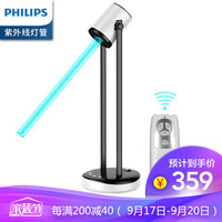 飞利浦 (PHILIPS)紫外线消毒灯管家用灭菌灯杀菌灯除异味除螨虫专用灯管 原装进口36W