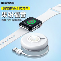 倍思 苹果手表充电器AppleWatch4/3/2/1代无线充磁力自动吸附 iwatch手机充电器 可收纳线升级不发烫 1米 白